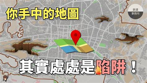 方吉路|影／地圖居然有陷阱！他曝設計關鍵為防這件事 